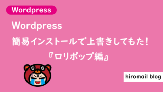 Wordpress トラブル