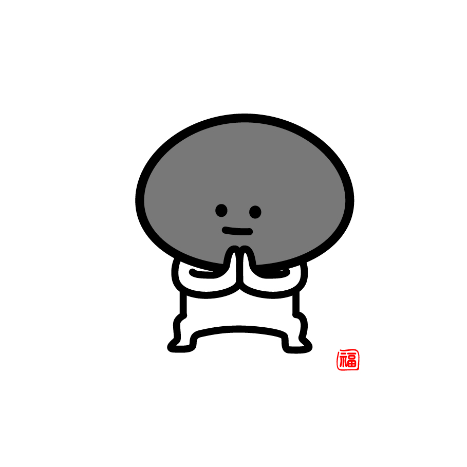 石の助はご先祖様に感謝を忘れません。